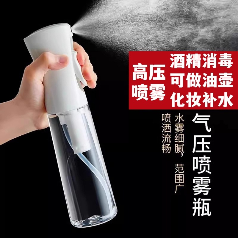 高压喷雾瓶消毒超细雾状化持续喷喷雾瓶便携喷雾器空瓶