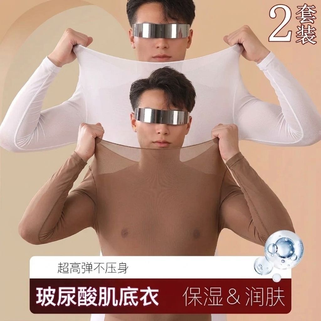 Hyaluronic acid skin-beautifying underwear for men, thin, cold-proof, base layer, seamless, invisible base layer.