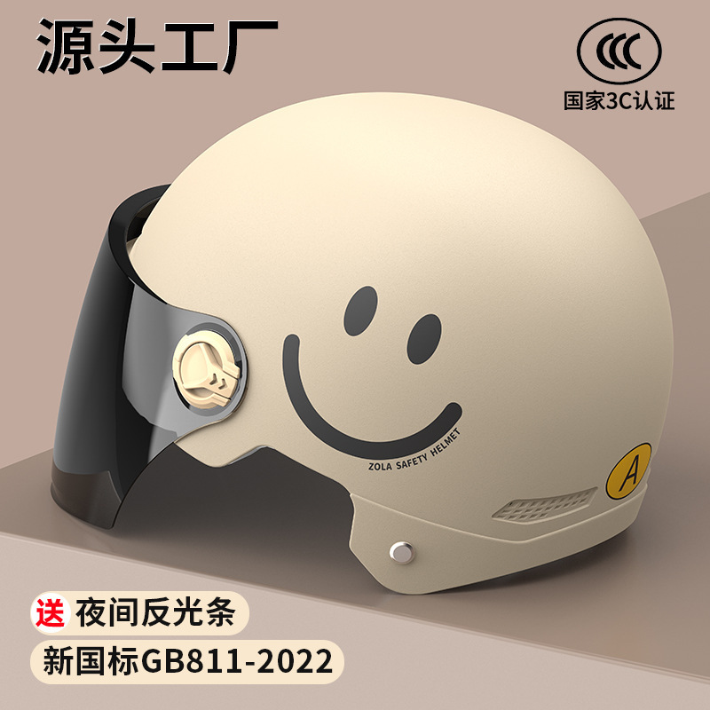 Khaki-Smiley [Sun Protection Long Mirror]