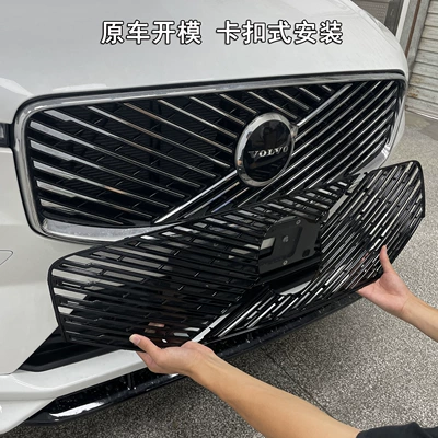 Xc60Xc90 Water Tank Insect-Proof | Automobile anti-insect net