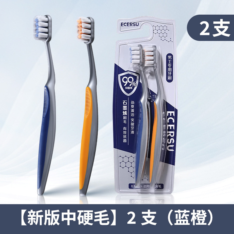 石墨烯抑菌宽头牙刷成人高级硬毛牙刷情侣清洁家用厂家现货批发|undefined