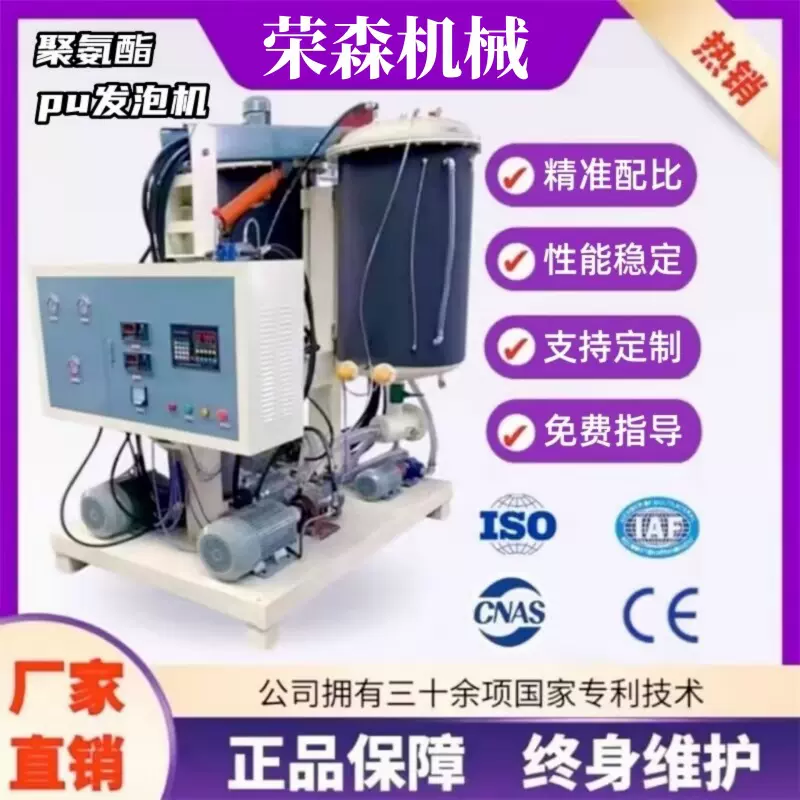 聚氨酯机械高压浇注全自动填充管道磨具罐体保温包装灌注喷涂