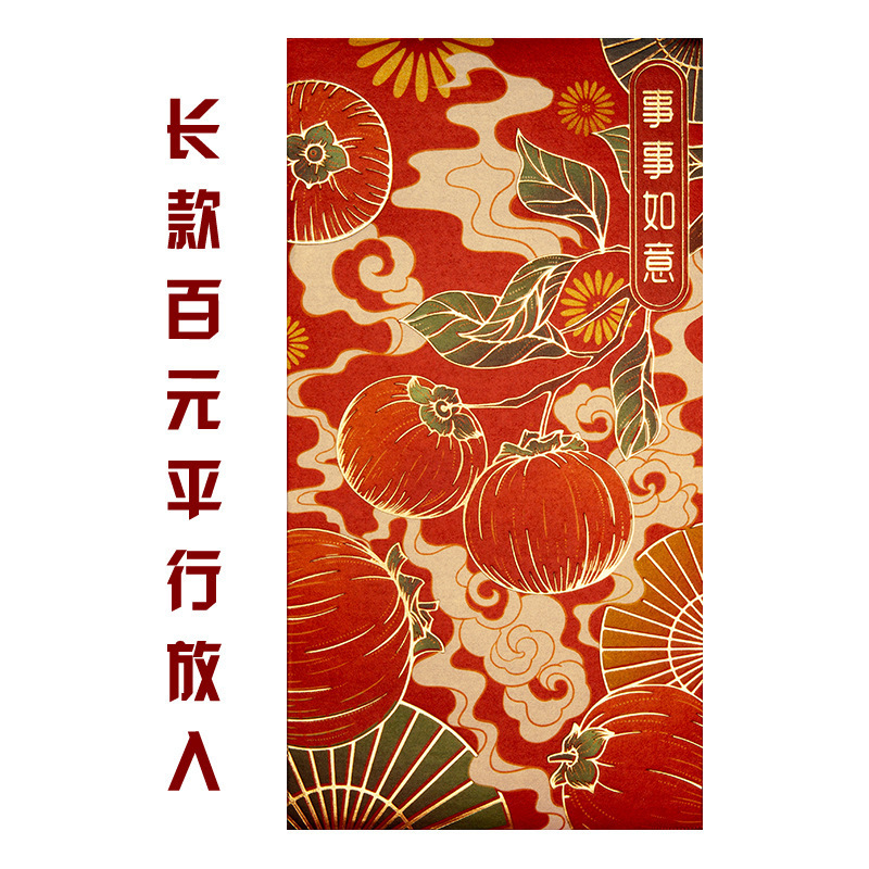 港版高档龙凤呈祥利是2026新款马年百元创意个性过年红包logo批发|undefined
