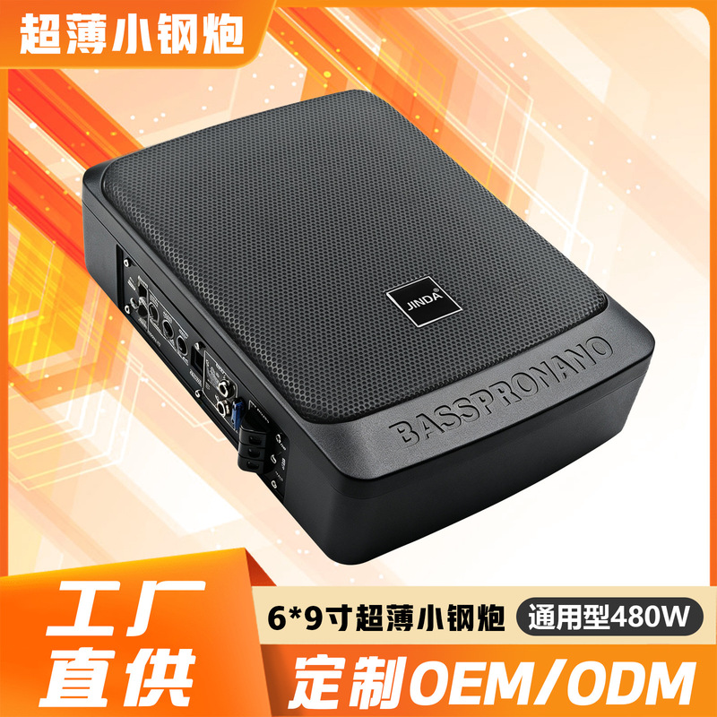 6x9inch Compact and powerful thin car subwoofer with low volume, high output, pure bass, and wired control for modification and installation