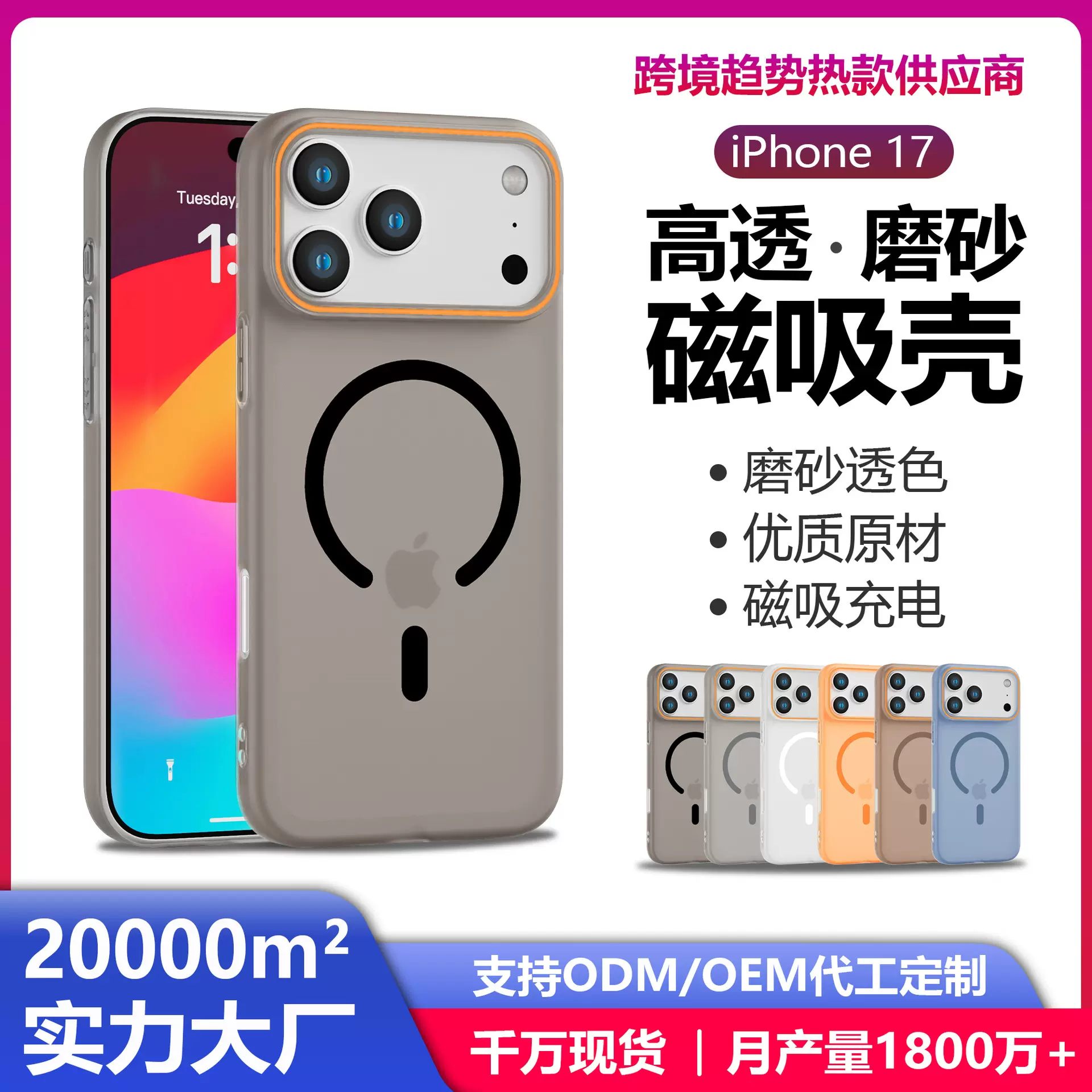 苹果17air冰雾磨砂15promax肤感手机套新款PC磁吸iphone16手机壳