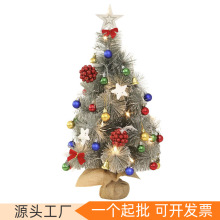 迷你圣诞树跨境60cm沾白松针树套装场景布置桌面摆件圣诞节装饰品