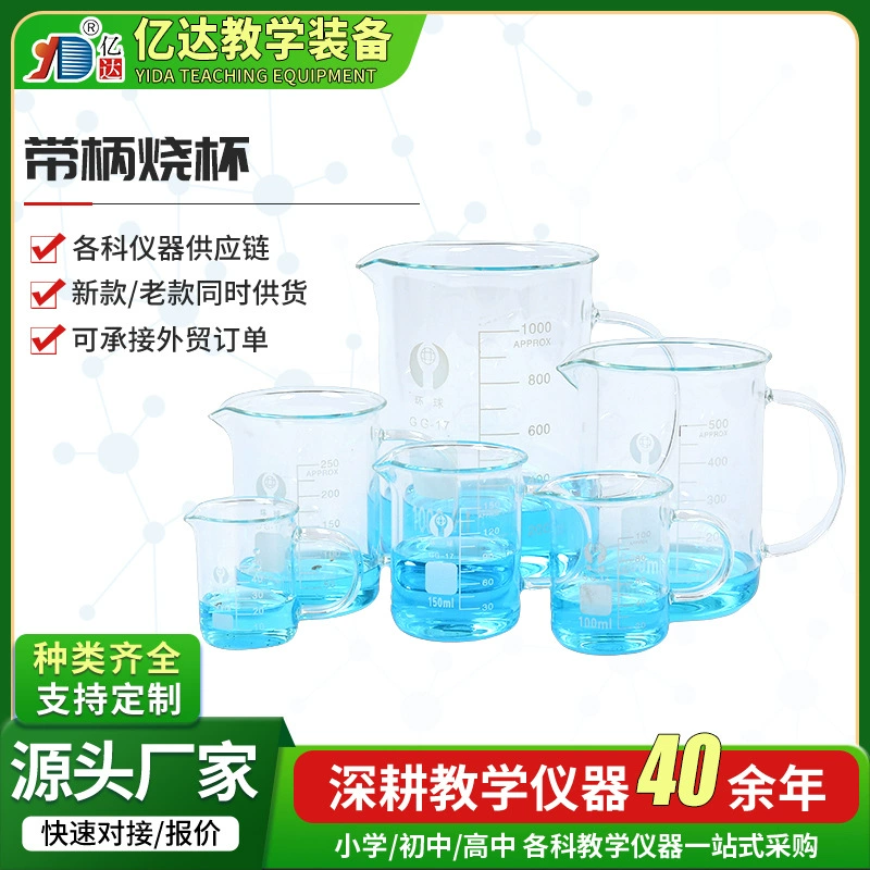 Стеклянная колба с ручкой в наличии оптом, термостойкая колба из высококачественного боросиликатного стекла, лабораторная мерная колба со шкалой