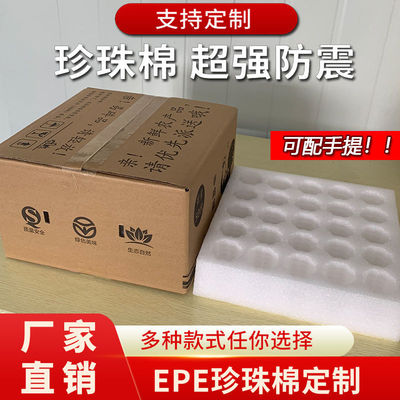 Manufactor Direct selling EPE Egg care egg Packaging box express Shockproof foam case Duck&#39;s egg Egg tray