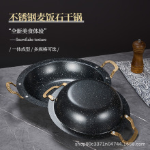 不锈钢寿喜烧火锅海鲜锅双耳锅不粘锅麦饭石干锅商用加厚纹理汤锅