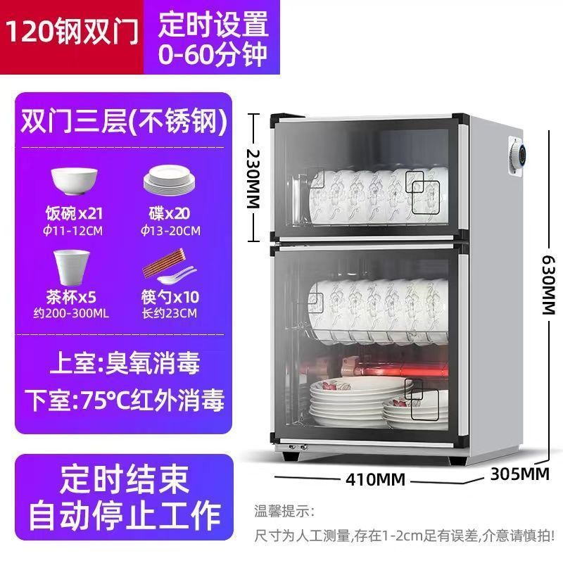 海美龙消毒碗柜家用商用台式双门小型消毒柜饭酒店厨房餐具保洁柜|undefined