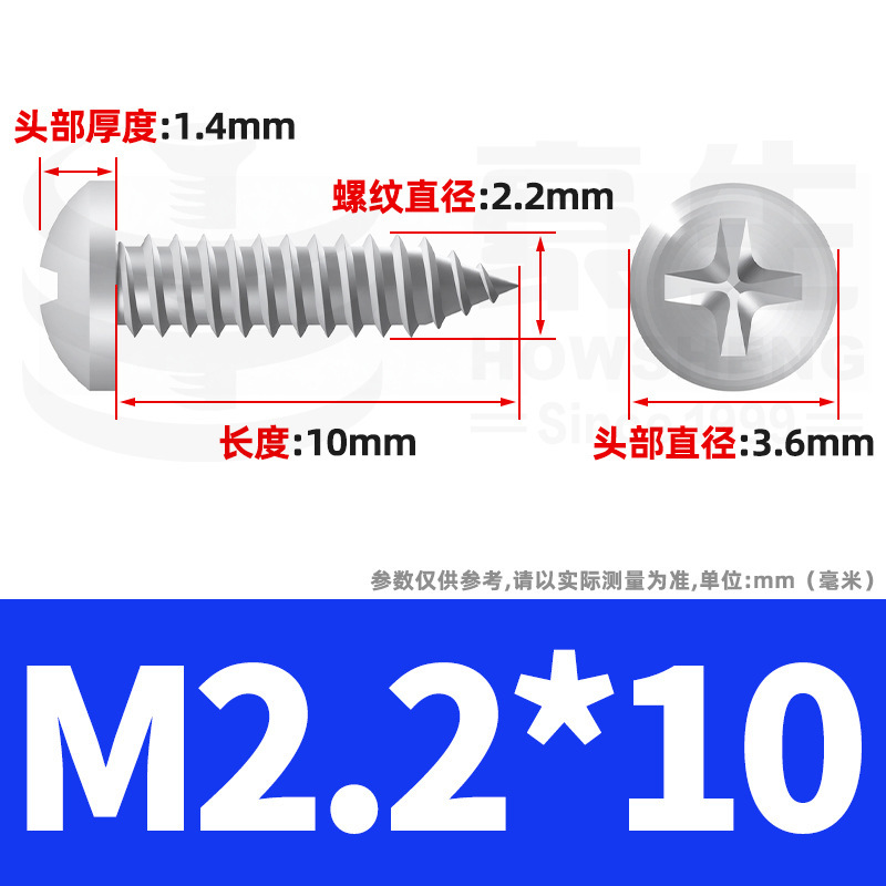 304ステンレス十字丸頭タッピングねじ小ねじ盤頭自貢ねじ2m 2m 3m 3m 4m 5m 6|undefined