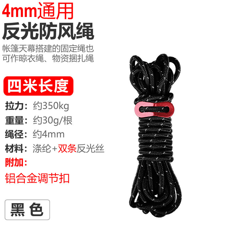 6mm厚キャンプテント防風ロープ3.4m6mアウトドアキャンプテントキャノピー調整バックル付き反射ロープ|undefined