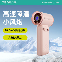 クロスボーダー小型ファンハンドヘルドポータブルミニ高速タービン電動ファンスマートデジタルディスプレイ充電ポータブルギフト