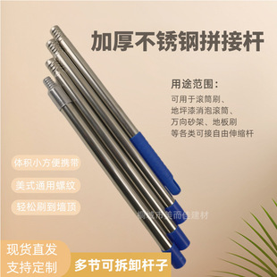 Telescopic rod removable extension rod roller brush Rod spiral interface removable telescopic rod floor brush connecting rod