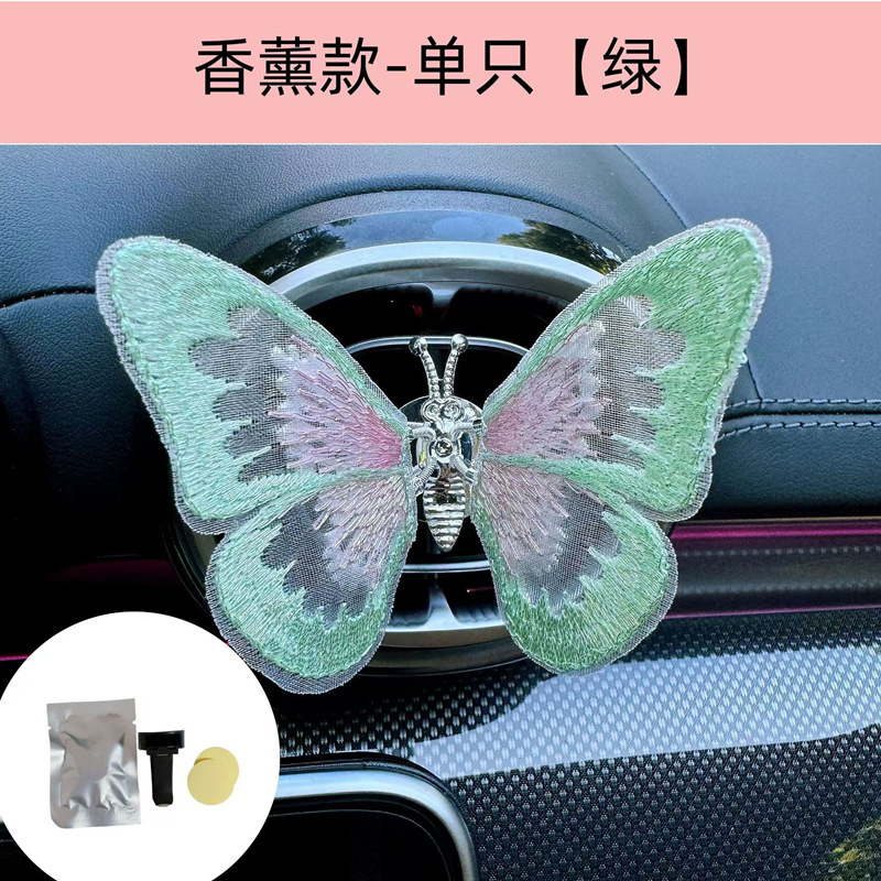 자동차 자수 아로마테라피 모델-그린