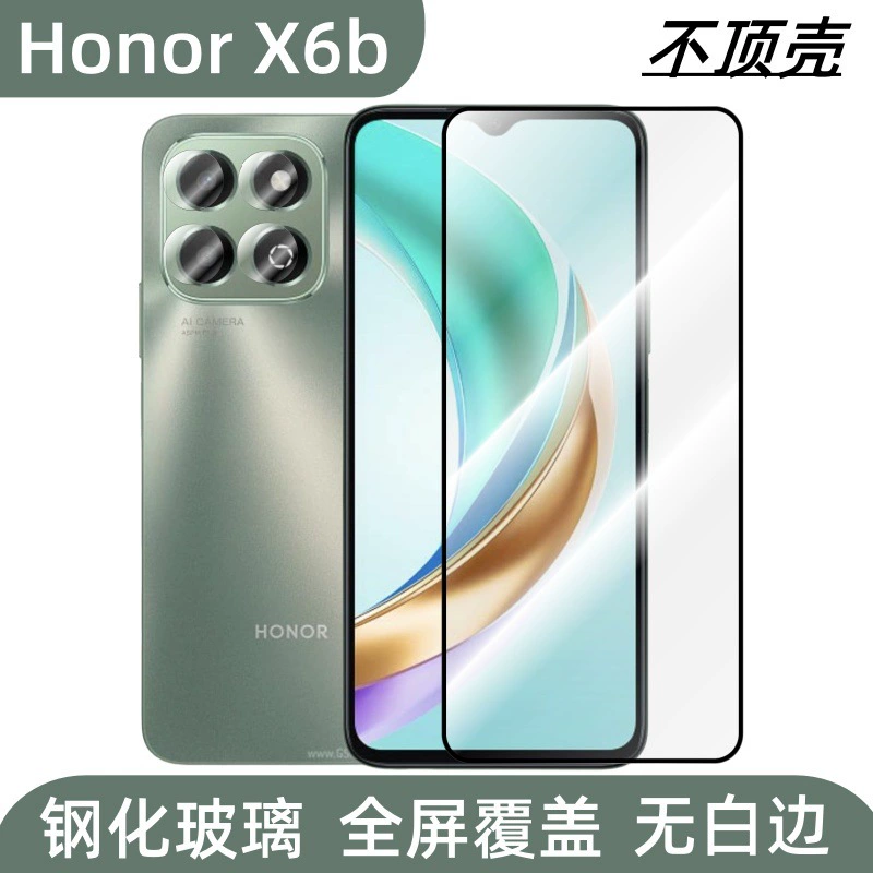 Подходит для HonorX6b мобильный телефон защитное стекло экран полноэкранная HD прозрачная анти-privacy защитное стекло передняя плёнка