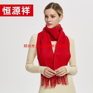 Hengyuanxiang Red Scarf