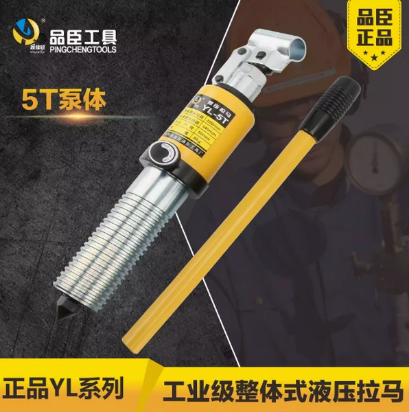 [裸机5吨液压拉马泵体 不含爪和拉马圈 裸机质保1年]