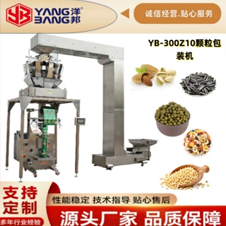 YB-300Z10定量包装瓜子包装机多头秤包装供应全自动多头组合称