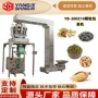 组合多头定量自动多头秤