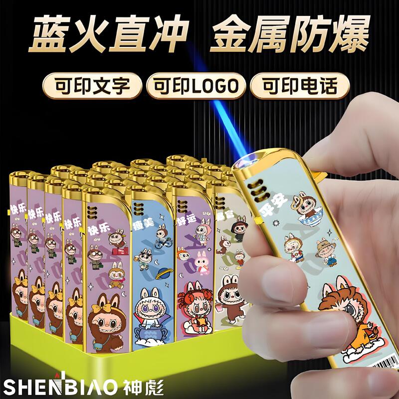 新品热销可爱拉布布金属防风打火机蓝焰直冲高颜值女士打火机批发|undefined