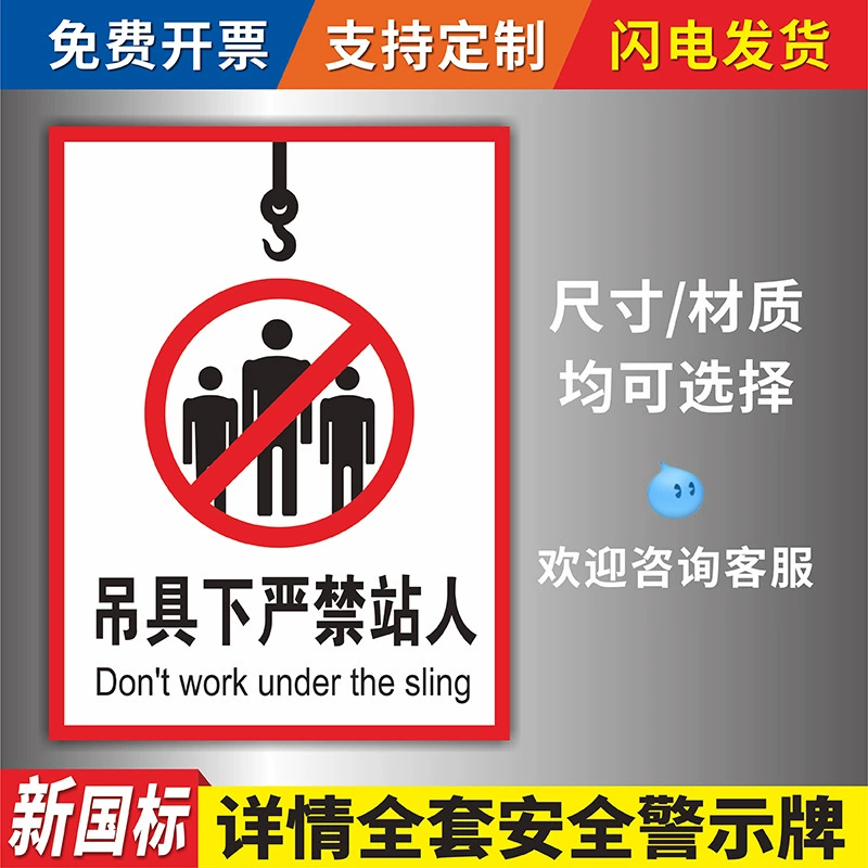 Предупреждающий знак: под стропу никому входить запрещено. Остерегайтесь подъемного предмета. обратите внимание на предупреждающий знак. Не подойдите к зоне подъема.