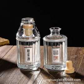 批发网红创意酒杯盖玻璃小酒瓶二两白酒瓶100ml空酒瓶分装果酒瓶