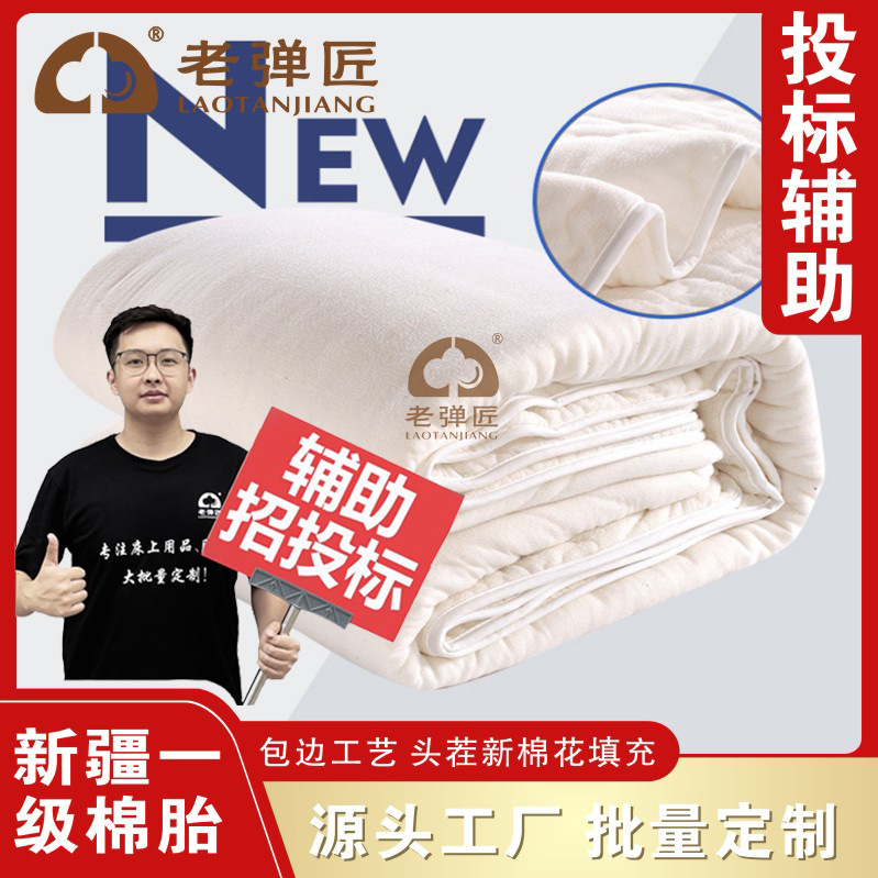 Cotton duvet