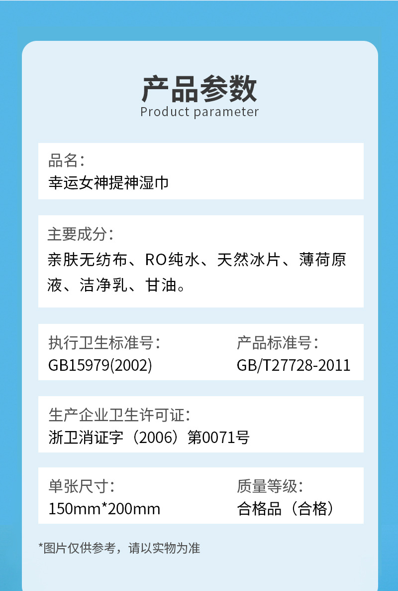 提神湿巾详情页00_09