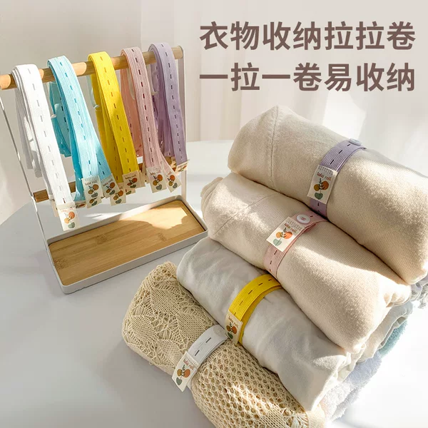 Folding clothes binding belt with standard pull roll wholesale lazy wardrobe folding clothes storage artifact factory elastic band wholesale