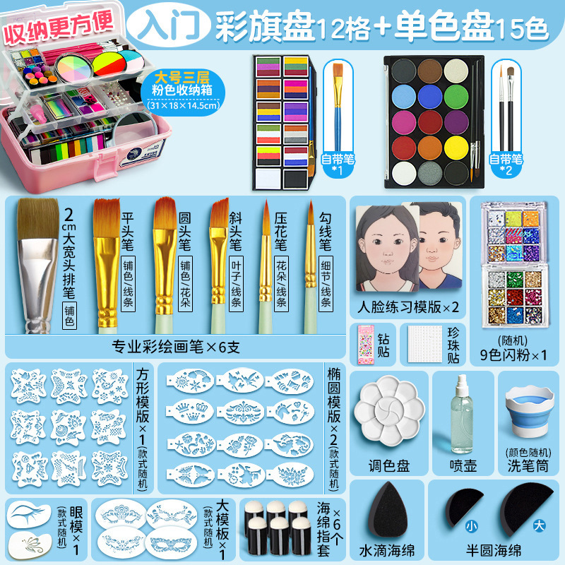 Pintura de pintura facial para niños Marley juego de 12 compartimentos maquillaje de escenario de color facial pintura corporal transfronteriza soluble en agua