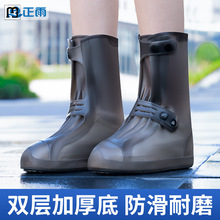 贝顺雨鞋套男女款防水防滑加厚耐磨下雨天脚套雨靴套儿童高筒硅胶