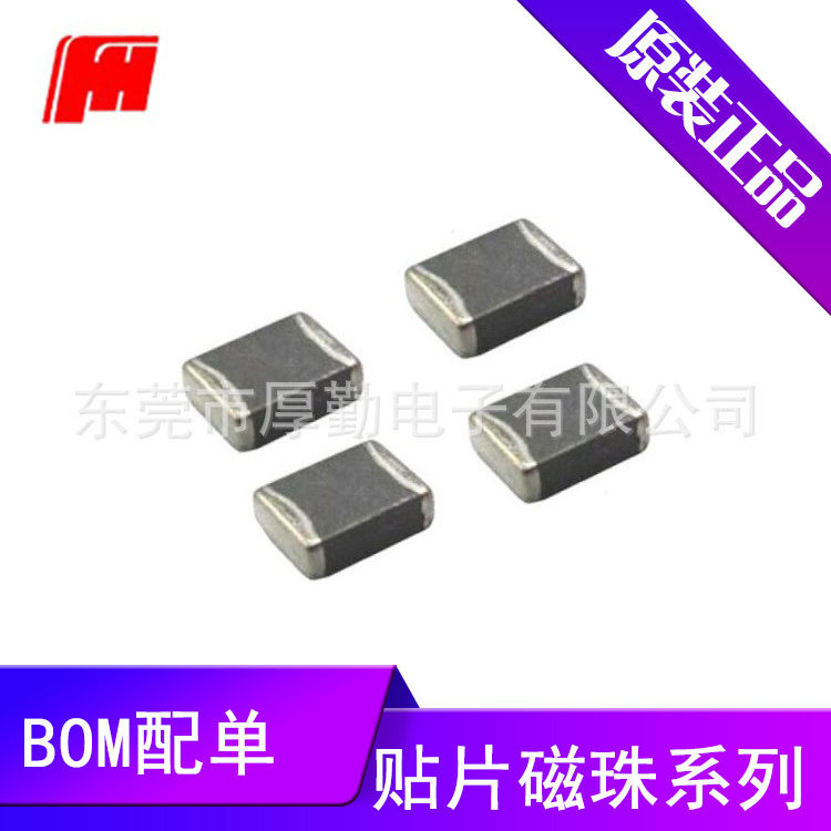 销售FH风华磁珠CBG453215U190 1812现货库存