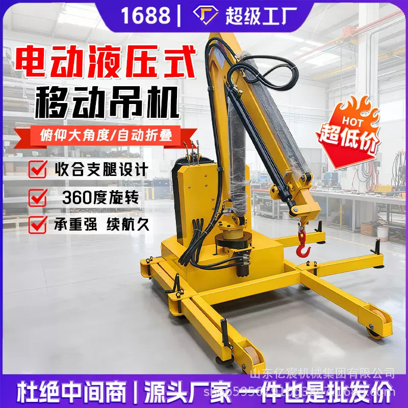 电动液压吊机小型移动式1吨2吨家用工业全自动旋转液压车载起重机
