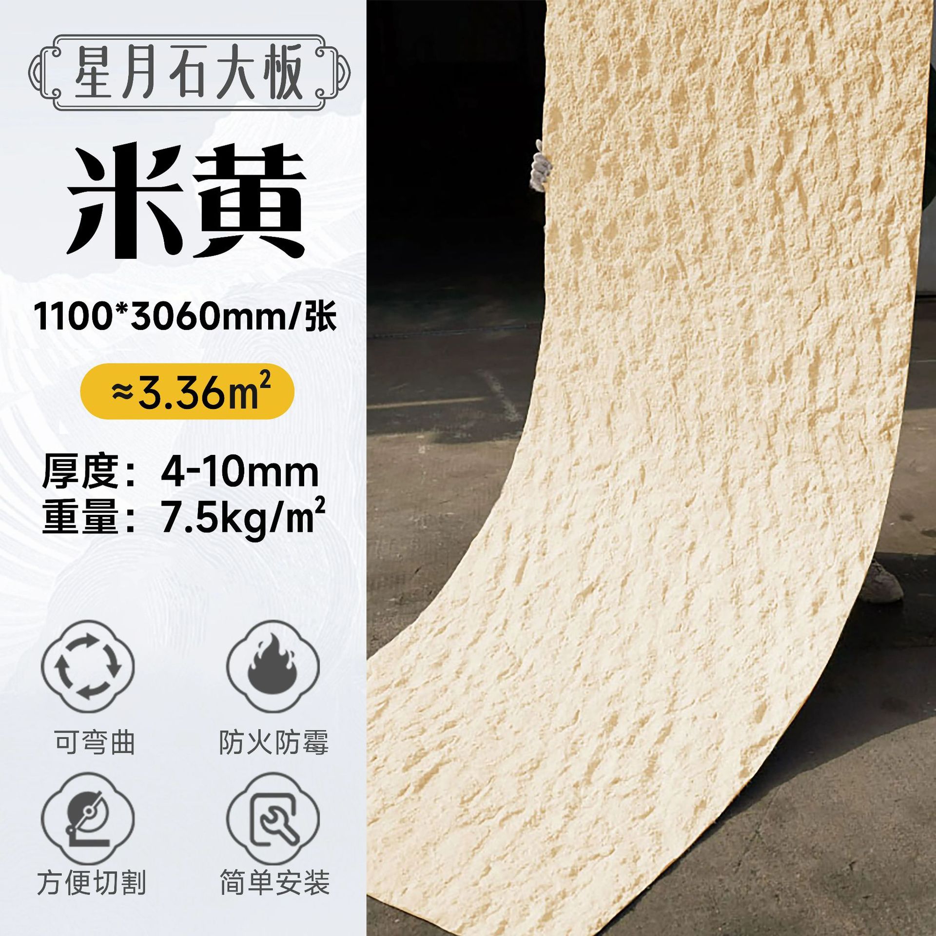 Placa grande de beige Xingyue Stone (un precio cuadrado)