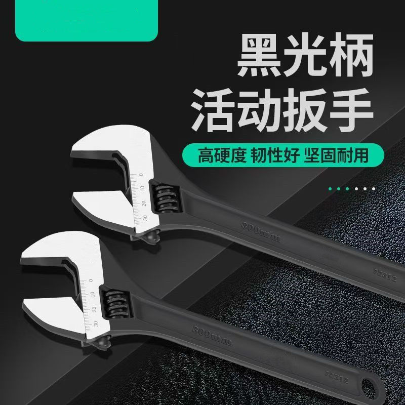 黑光柄活动扳手五金家用工具大活口浴板手多功能6寸8寸10寸