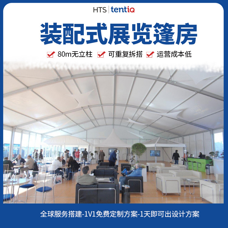 装配式展览展厅篷房生产厂家可满足任何规模和场地的展会需求