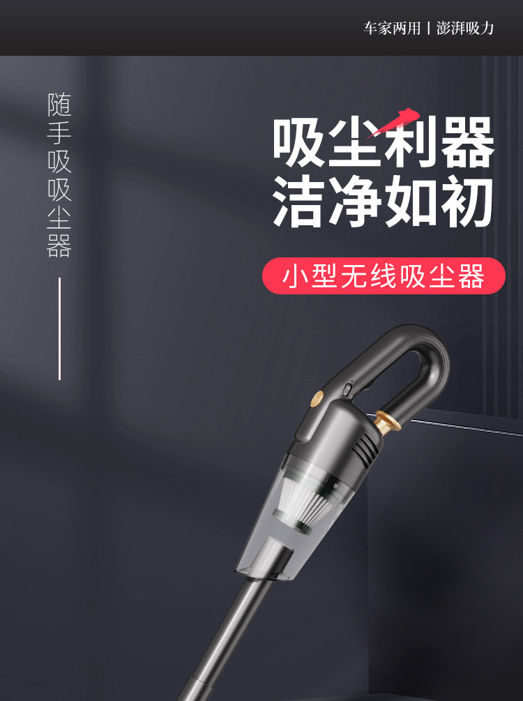 Wireless car vacuum cleaner handheld car household large suction power small portable cleaning