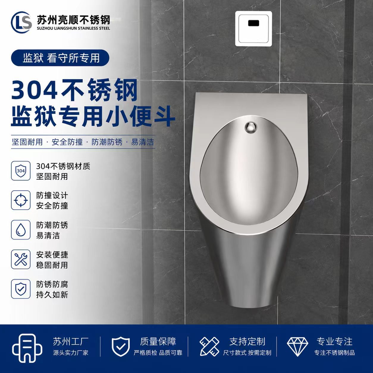 Urinario de Acero Inoxidable de Pared 304 con Sensor Automático para Baño Público image 1