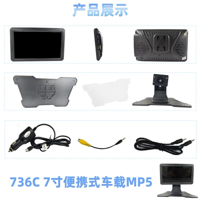 reversing PND, Car mp5