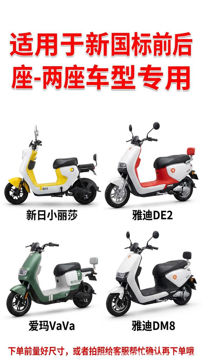 Heavy-Duty Seat Cover Sun-Proof Waterproof Heat-Insulating Breathable Universal Summer Seat Cover for Electric Vehicles