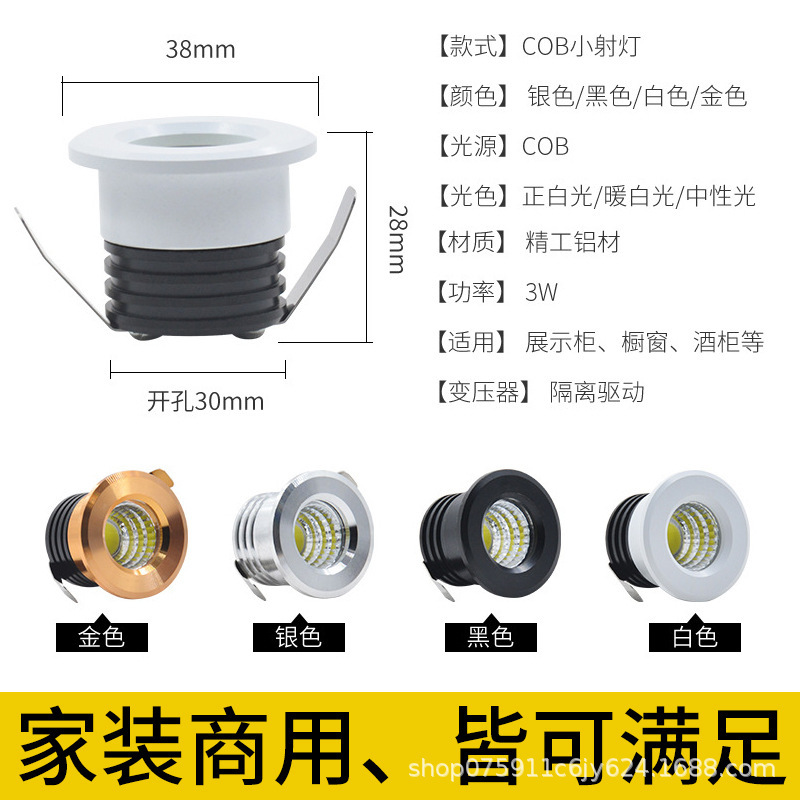 led Small Spotlight 3w Mini Embedded Jewelry Cabinet Thumb Light Opening 30MM Display Counter Light Bull's Eye Light led Small Spotlight 3w Mini Embedded Jewelry Cabinet Thumb Light Opening 30MM Display Counter Light Bull's Eye Light
