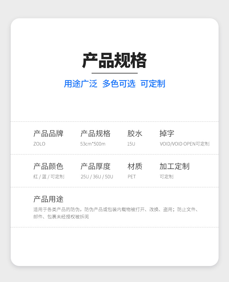 不转移胶带材料-详情页_02