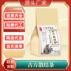【古方茶】ハーブ配合健康ティーバッグ、調理不要のティーバッグ、工場直送、Eコマース、大量発送