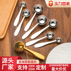 厂家葫芦柄量勺厨房调味匙咖啡豆量勺奶粉定量勺咖啡粉克勺调料勺