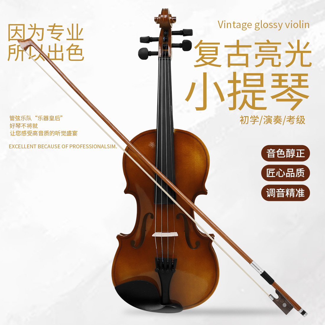 IRIN4 / 4 retro luz violín textura humectante principiantes niños adultos examen de grado juego de violín conjunto