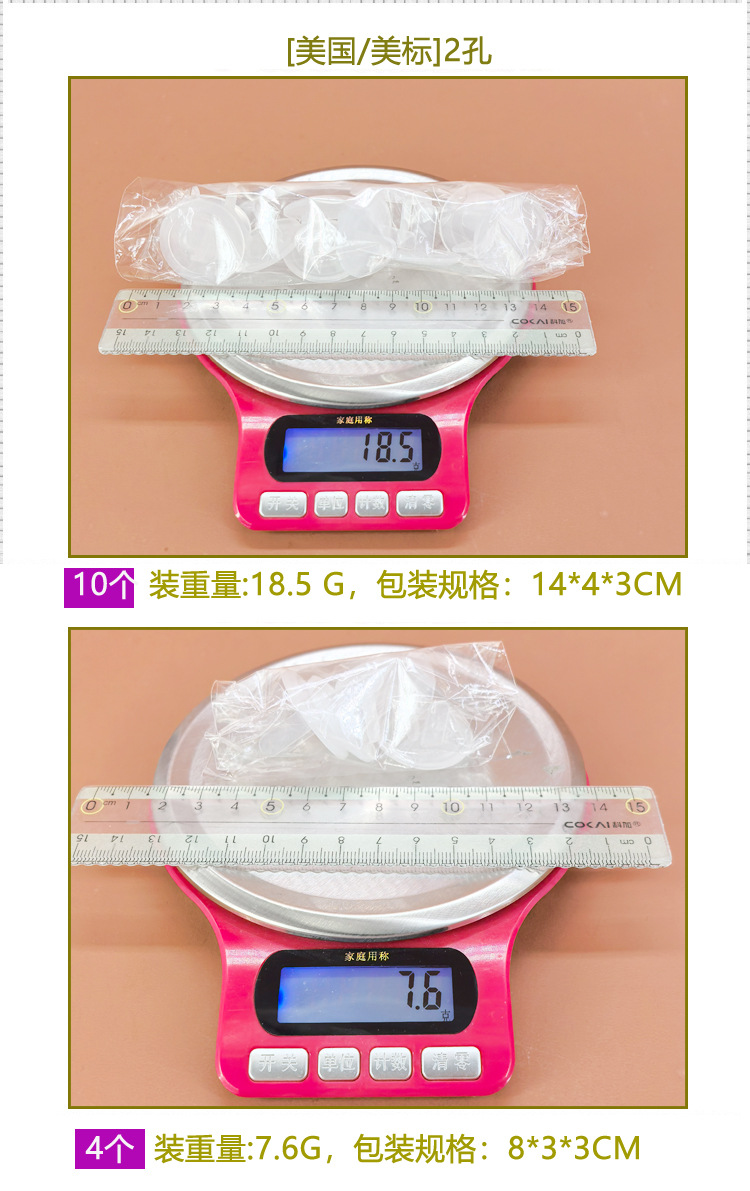 美式2脚