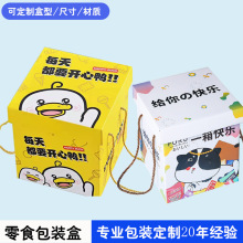 天地盖盒生日礼物盒伴手礼盒大号长方形盒子牛皮纸礼品包装盒定制