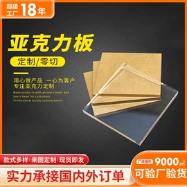 其他有机玻璃;亚克力加工;相框、画框