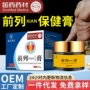 定制男性前列xian保健膏